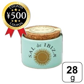 [レビュー投稿で500円OFFクーポン進呈中] サル・デ・イビザ 100％ソルト 陶器ポット (小)28g 塩 しお 料理 素材の味を引き立てる ドイツ 輸入品 お土産 にも おすすめ 海塩 人気 SAL de IBIZA 無添加 天日塩 料理 バスマッサージ
