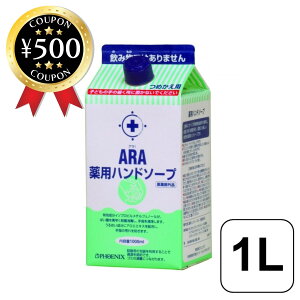 yr[500~offN[|z A pnh\[v1L l֗p 1000ml [ 򕔊Oi ] ARA AI t̃^Cv ΂ a@ { ݑ tFjbNX p  nhEHbV 