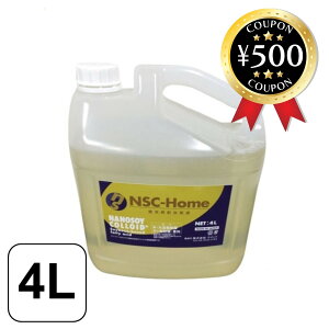 yr[500~offN[|z im\CERCh NSC-Home 4L  A }`N[i[ \ 䏊p Hi S Ɩp ƒp nh\[v e VRf H@