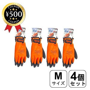 【レビュー書いて500円offクーポン】 富士手袋工業 25-15 ウォームハンド 防水防寒 マジック付 4双セット おしぼり付き Mサイズ 裏起毛 ゴム手袋 作業用 冬 雨 手袋 完全防水 まとめ買い 屋外 草