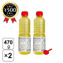 [楽天1位/送料無料] ポップコーン用 オイル 470g×2本 ハニー パーム油 計量スプーン付き イベント お祭り 学園祭 映画館 ポップコーン 手作り 油 オイル おやつ お菓子 屋台 セット キャラメルポップコーン 夏祭り おすすめ
