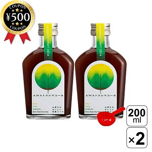 [r[e500~OFFN[|i撆] 㓌Hi AWA gNV}R[ 200ml×2{ 傳Xv[t Ntg R[  䂸 䂱  XpCX n[u Rh k ʕ ݕ  