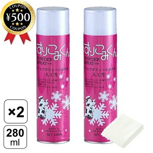 yr[500~offN[|z Y 肱݂pE_[Xv[ 280ml×2{ tFCX^IV[gt lH mtXv[ ~ NX}X   Xm[ fR[V