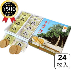 [r[e500~OFFN[|i撆] َq̓i ׂ 24i2×12܁j OZ[ { { yY zCgN[ ibcN[ yY Mtg