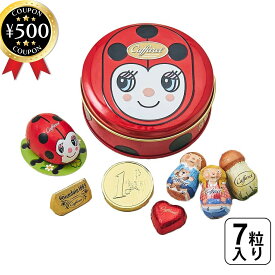 【レビュー書いて500円offクーポン】 カファレル Caffarel チョコラティーノ缶 テントウムシ チョコレート イタリア 輸入品 バレンタイン ホワイトデー プチギフト 可愛い 人気缶 ビター チョコ お菓子 スイーツ 海外のお菓子 かわいい
