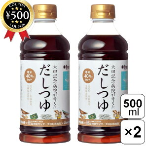 yr[500~offN[|z L@ cLOa@l 500ml×2{Zbg ߗp    Jbg aH  ȒP N L@Zݖ