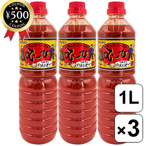 yr[500~offN[|z | L`x[Xށ[ 1000ml×3{Zbg ށ[ Fsgp   aH mH ܂₩ t  Sy[Xg L
