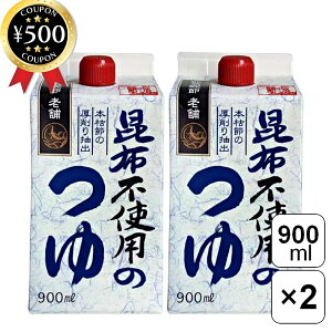 yr[500~offN[|z ߒCX zsgp̂ 3{Zk wEۑY 900ml×2{Zbg  Cێ搧 wEۑY aH