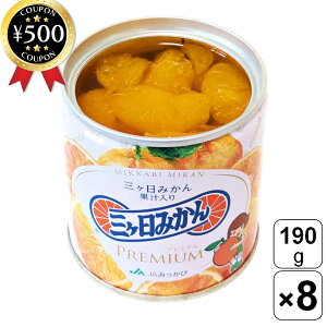 yr[500~offN[|z JA݂ O݂v~Aʋl 190g×8Zbg ʋl ݂ 񂵂イ݂ ÉY VbvЂ 퉷ۑ fU[g