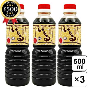 yr[500~offN[|z }T   500ml×3{Zbg \oY ΐ쌧Y   ݖ 傤 n  y ƒ뗿 aH
