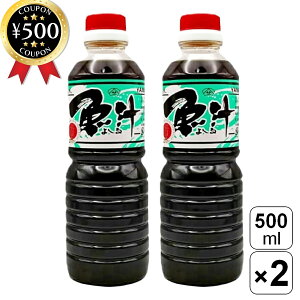 【レビュー書いて500円offクーポン】 ヤマサ商事 魚醤 よしる 500ml×2本セット 能登特産 石川県産 いしり いわし 醤油 しょうゆ ご当地 調味料 発酵調味料 家庭料理 和食