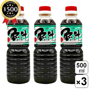 yr[500~offN[|z }T  悵 500ml×3{Zbg \oY ΐ쌧Y  킵 ݖ 傤 n  y ƒ뗿 aH