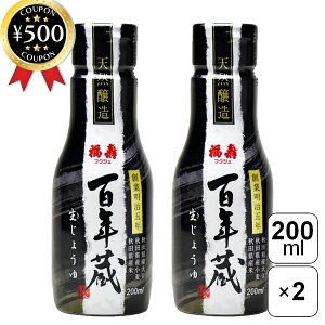 yr[500~offN[|z 󗘍X  VR SN傤 200ml×2{Zbg HcY ݖ 傤 ݖ 傤  hg i y