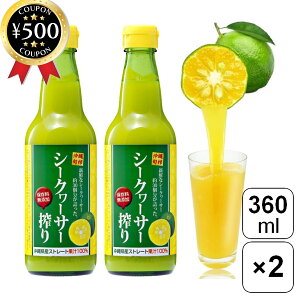 yr[500~offN[|z  ꌧYV[N[T[100Xg[gʏ` 360ml×2{Zbg V[N[T[ ꌧY W[X hN AW 
