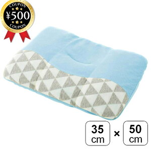 【レビュー書いて500円offクーポン】 西川 スーグー SuuGoo ぼくのわたしのまくら ブルー H35cm×W50cm 枕 こども用 洗濯可能 寝具 高さ調節可能 ギフト 贈り物