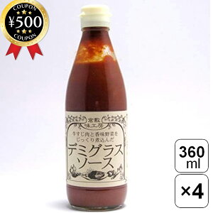 yr[500~offN[|z q~H[ f~OX\[X 360ml×4{Zbg \[X Ì^Cv {ih ԃCgp  mH  ƒp HX ܂Ƃߔ