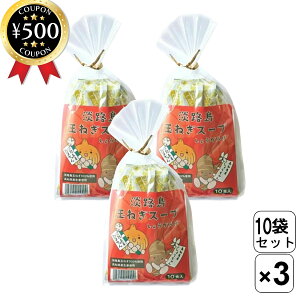 yr[500~offN[|z ÎuٖYX ܂˂X[v 傤 10ܓ×3܃Zbg WHY܂˂ ʂ˂ X[v X[v ȒP H ` Œ