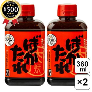 yr[500~offN[|z ܂X \΂ 360ml×2{Zbg ē uߕ  l\ \^ \ ݖx[X {ih ƒp ܂Ƃߔ