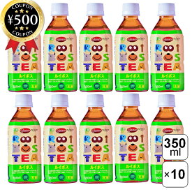 【レビュー書いて500円offクーポン】 ガスコ Gass オーガニックルイボス・ライト 350ml×10本セット 南アフリカ産 オーガニック ノンカロリー 無糖 健康 美容 まとめ買い