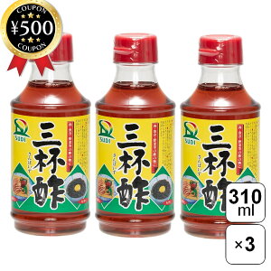 yr[500~offN[|z T_Ci[Hi Ot| 310ml×3{Zbg |  |̕ \  ƂĂ {h ؕAW Â _T