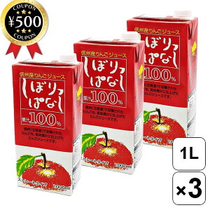 yr[500~offN[|z 捂Hi MBY񂲃W[X ڂςȂ 1000ml×3{Zbg pbN 쌧Y  ʏ`100% Xg[g W[X ܂Ƃߔ