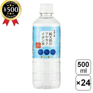 yr[500~offN[|z KFG VR̃AJCI ̉ 500ml×24{Zbg  AJVR ~lEH[^[ VR i ⋋ ܂Ƃߔ