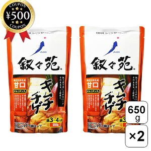 yr[500~offN[|z X L``Q Ì Ij` 650g×2܃Zbg ؍ X[v L` h X[v̑f RN| yHi ȒP  痿