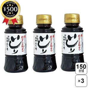 �y���r���[������500�~off�N�[�|���z �J�l�C�V �\�o�̃C�J���� ������ 150ml×3�{�Z�b�g �ΐ� �\�o ���� ���ݖ� ���� �C�J���^ �C�J�̕��� ������ �V�R���\������ ����