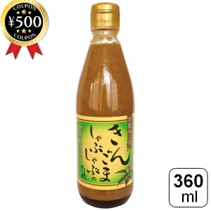 �y���r���[������500�~off�N�[�|���z �q�~���H�[ ���񂲂܂���Ԃ���Ԃ̂��� 360ml ������ �Ӗ� ���� ���� ����Ԃ���Ԃ̂��� �h���b�V���O ���蔫���� �ō��i�� ������ �ƒ�p