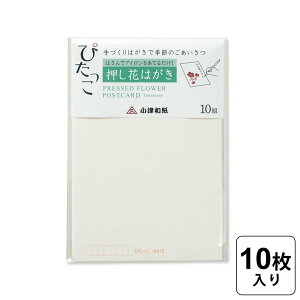 和紙 しおりの人気商品 通販 価格比較 価格 Com