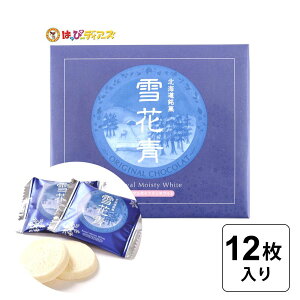 クッキー ビスケット 雪花青の人気商品 通販 価格比較 価格 Com