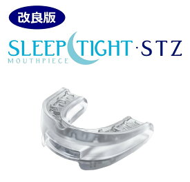 【レビュー書いて500円offクーポン】 いびき対策 マウスピース スリープタイト STZ 米国製 SLEEPTIGHT 改良 新タイプ 保管ケース付き 歯ぎしり対策 いびきグッズ いびき軽減 イビキ 快眠 イビキグッズ いびき軽減 いびき改善 人気