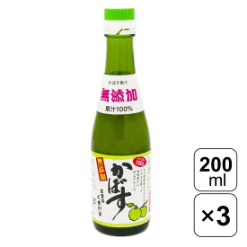 【レビュー書いて500円offクーポン】 大分千歳村農産加工 かぼす果汁 200ml×3本 無添加 保存料不使用 大分 かぼす 柑橘 果物 フルーツ 果汁 ビタミン クエン酸 ミネラル 栄養食品 料理 ドリンク ぽん酢 手作りドリンク おすすめ