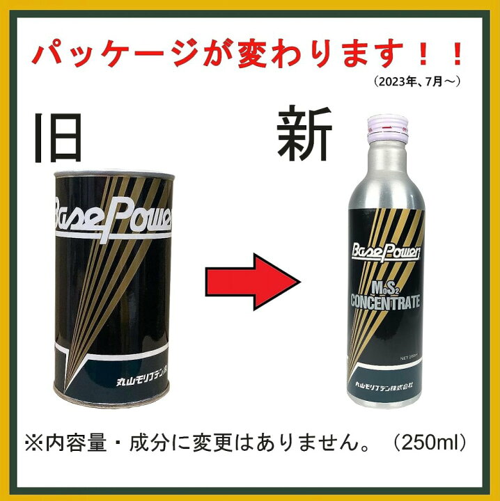 楽天市場】【レビュー書いて500円offクーポン】 丸山モリブデン ベース 