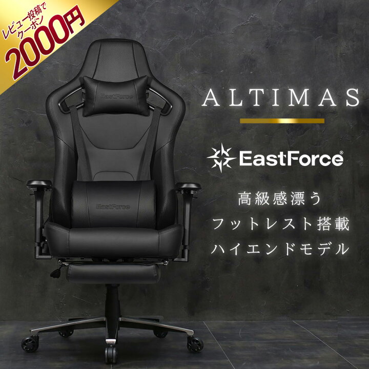 楽天市場】[楽天1位/1000円OFF]EastForce ハイエンドモデル ゲーミング 