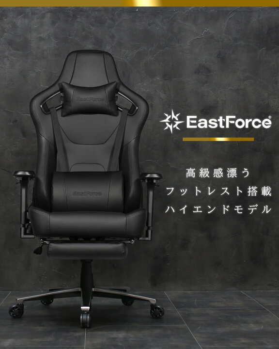 楽天市場】[楽天1位/1000円OFF]EastForce ALTIMAS ハイエンドモデル 