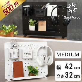 [楽天1位/送料無料]EastForce パンチングボード ペグボード デスクパネル MEDIUM フック トレー付き マグネットボード スチールラック ゲーミング パネル おしゃれ 卓上収納 クランプ式 有孔ボード パーテーション 机 間仕切り デスク 収納 ボード ラック 棚