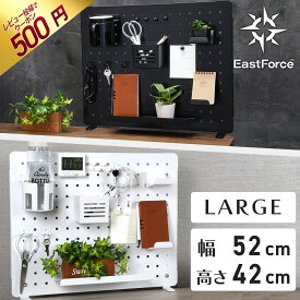 [楽天1位/250円OFF]EastForce パンチングボード ペグボード デスクパネル LARGE フック トレー付き マグネットボード スチールラック ゲーミング パネル おしゃれ 卓上収納 クランプ式 有孔ボード パーテーション 机 間仕切り デスク 収納 ボード 送料無料