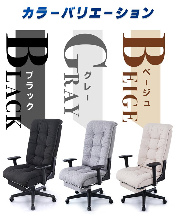 楽天市場】[楽天1位/1000円OFF]EastForce ゲーミングベッドチェア 