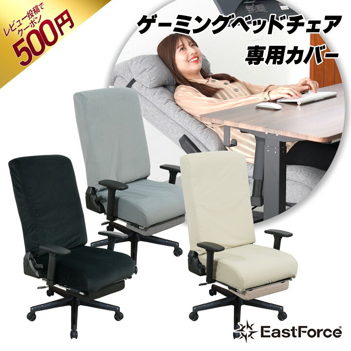 楽天市場】【レビュー書いて500円offクーポン】EastForce ゲーミング 