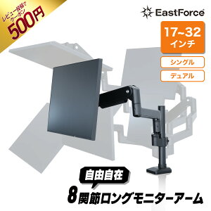 EastForce R 8֐߃Oj^[A[ VO@fA ㉺ E 17`32C` ω׏d2`7kg VESAKi P[u[ ubN