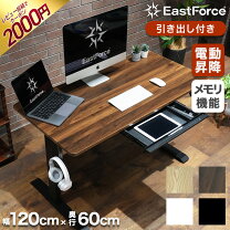 FEZIBO 電動 昇降式デスク スタンディングデスク 幅140cm