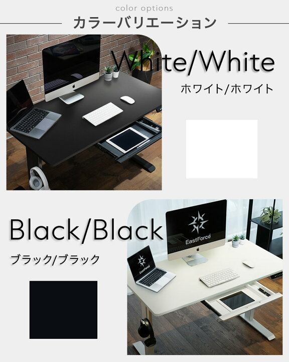 楽天市場】[楽天1位/1000円OFF]EastForce 電動 引き出し付き 昇降 