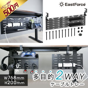 [��������]EastForce �P�[�u���g���[ �f�X�N�����E�O���Ή� �f�X�N�� ��76cm �N�����v�� �X�`�[���� �ω׏d8kg �V���O����ɕ����\ �z������ �t�b�N �g���[�t�� �����o���h10�{�t�� �}�W�b�N