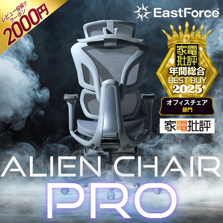 楽天市場】[楽天1位/1000円OFF]EastForce エイリアンチェアプロ 国内 