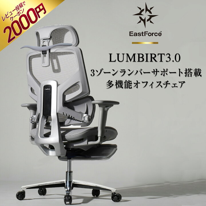 楽天市場】[楽天1位/1000円OFF]EastForce LUMBIRT3.0 国内メーカー 