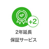 EastForce 2年延長保証サービス