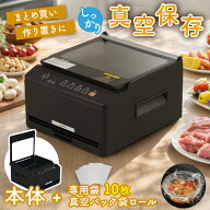 [楽天1位] 【管理栄養士推奨】 食品真空パック機 日本ブランド GOURA(グーラ） 真空パック袋 ロール1本＆…