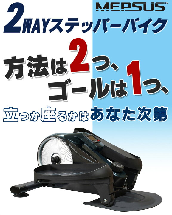 楽天市場】最大100%PT還元中[楽天1位/1000円OFF]MEPSUS メプサス 2WAY 