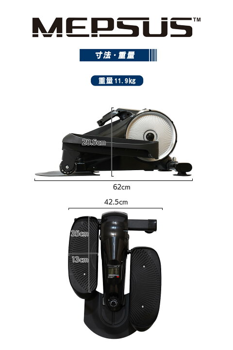 楽天市場】[楽天1位]MEPSUS メプサス 2WAYステッパーバイク ダイエット 